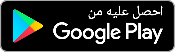 التحميل من Google Play
